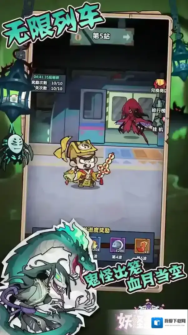 妖怪金手指流血