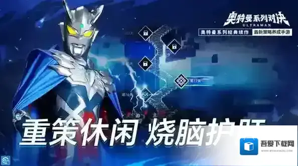 奥特曼系列对决角色