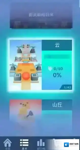 滚动的天空玩家