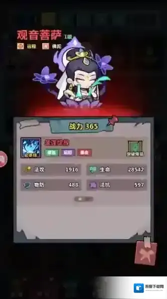 妖怪金手指阎罗王