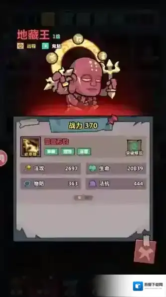 妖怪金手指效果