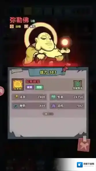 妖怪金手指妖怪