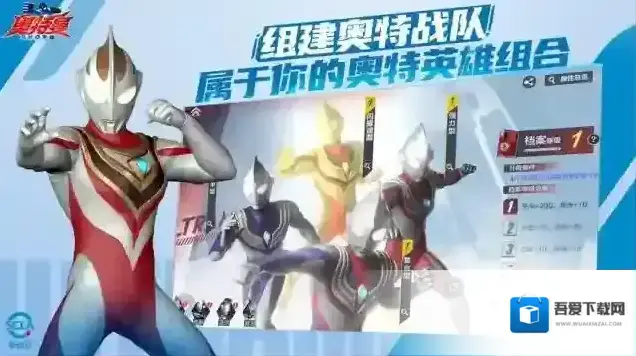 奥特曼超时空英雄玩家