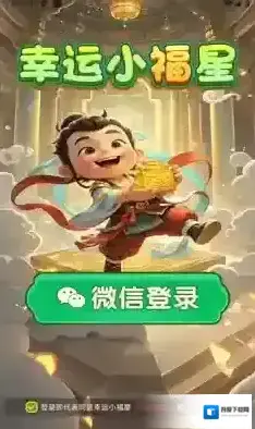 幸运小福星小福星