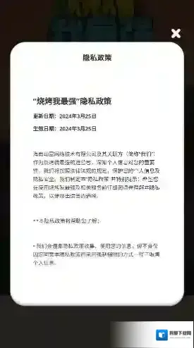 烧烤我最强客人