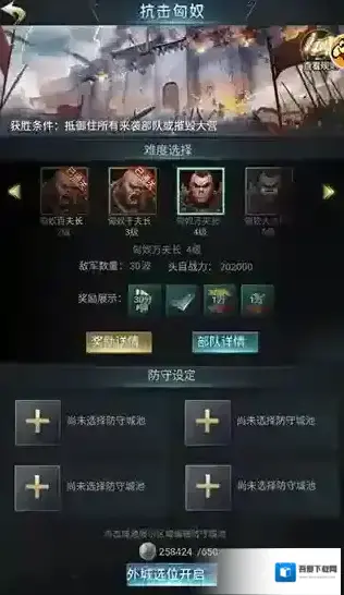 七雄争霸手机页游经验