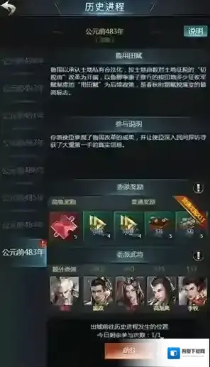 七雄争霸手机页游七雄争霸