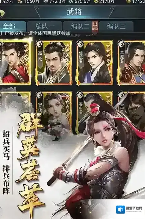 七雄争霸手机页游奖励