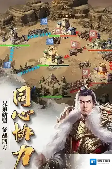 七雄争霸手机页游武将