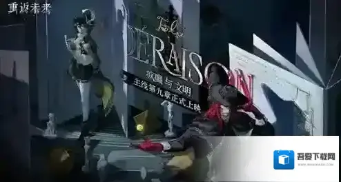 重返未来1999角色