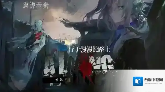 重返未来1999暴雨