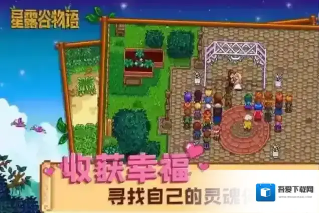 星露谷物语怎么约会潘妮