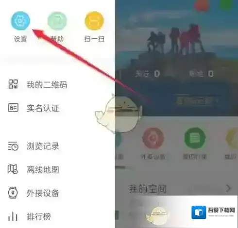 两步路户外助手户外助手