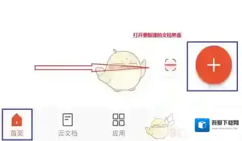 金山文档单元格