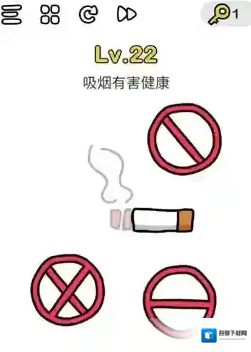 脑洞大师第23关怎么过 吸烟有害健康关卡攻略
