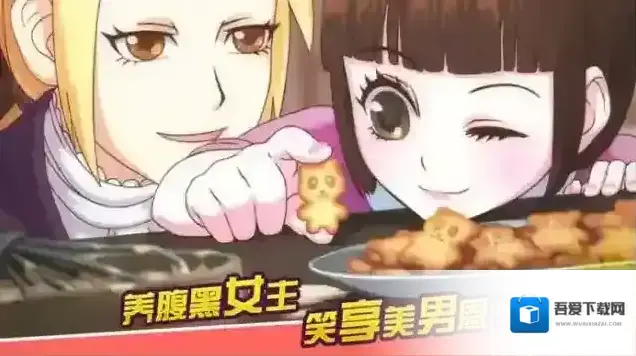 皇后成长计划2女皇