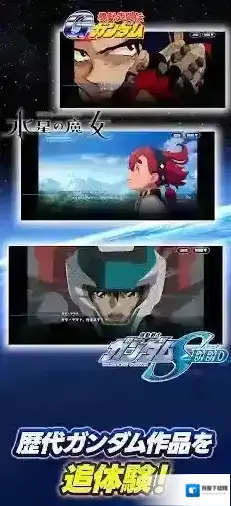 SD敢达G世代永恒敢达