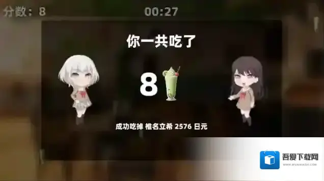 乐奈偷吃抹茶2立希