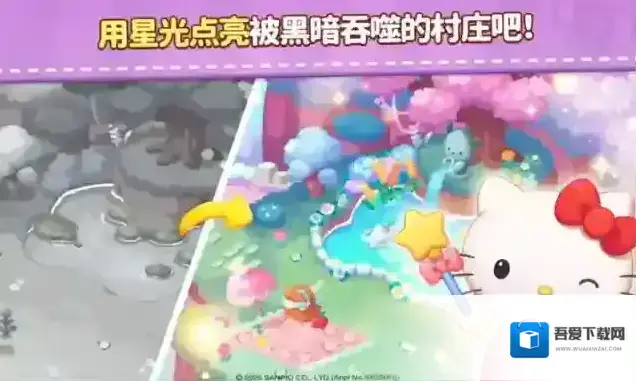 凯蒂猫和好朋友们点点乐点点乐