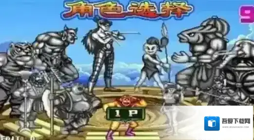 西游释厄传2点击