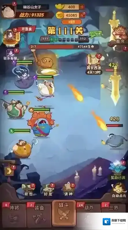 西游除妖就可以