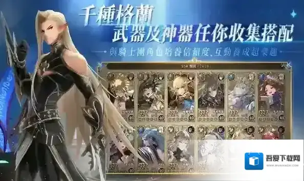 剑与骑士团月照