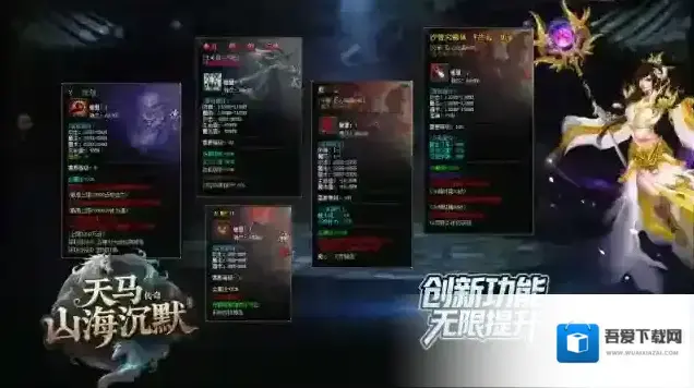 天马山海沉默本服