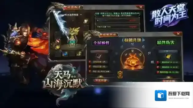 天马山海沉默专属