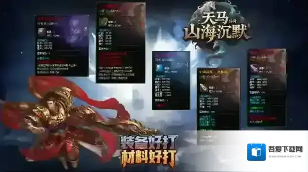 天马山海沉默属性