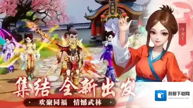 武林外传十年之约攻击