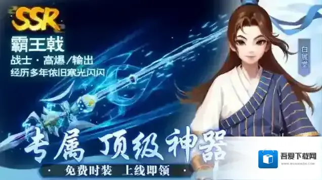 武林外传十年之约技能