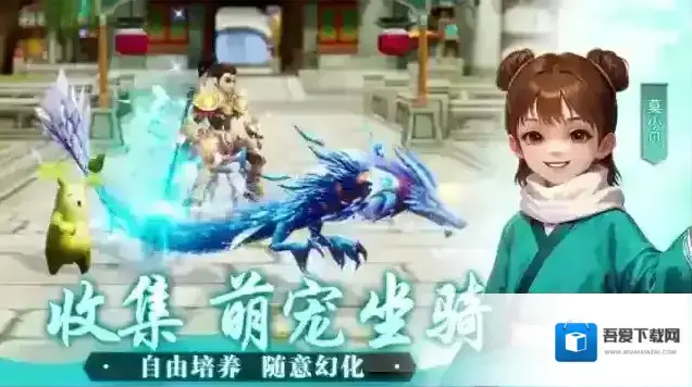 武林外传十年之约散人