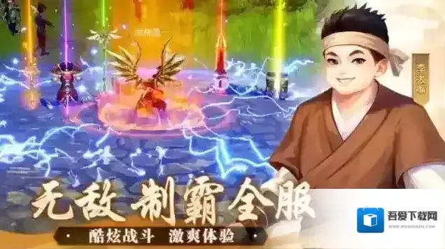 武林外传十年之约武林外传