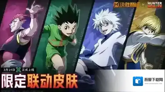 决胜巅峰自由选择