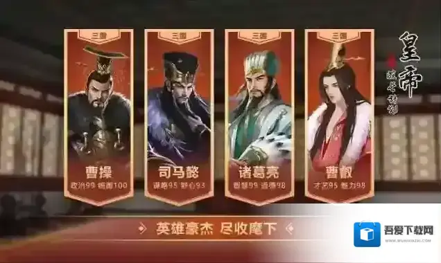 皇帝成长计划2封信