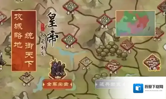 皇帝成长计划2回信