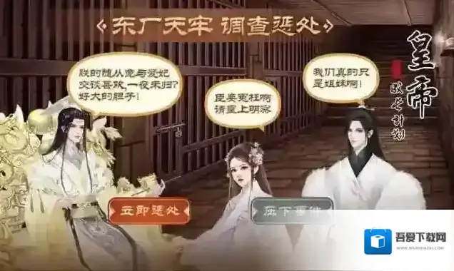 皇帝成长计划2属性