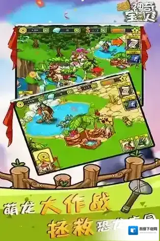 恐龙神奇宝贝恐龙