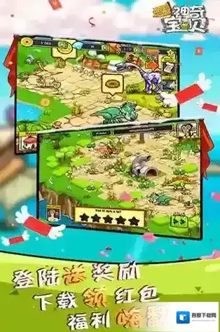 恐龙神奇宝贝庄园