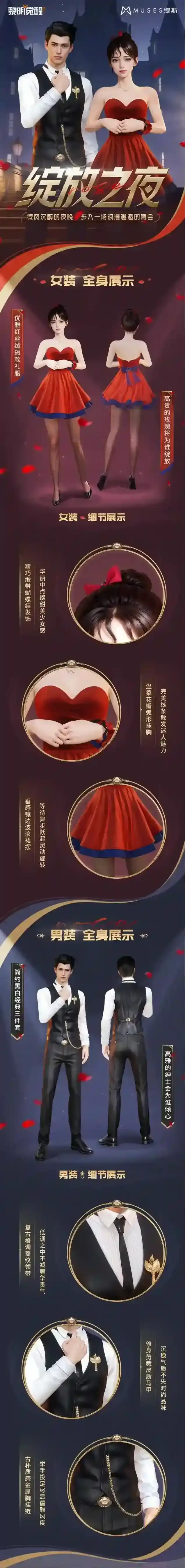 黎明觉醒生机之夜