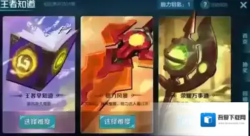 王者荣耀王者早知道全部答案 王者早知道有哪些题目