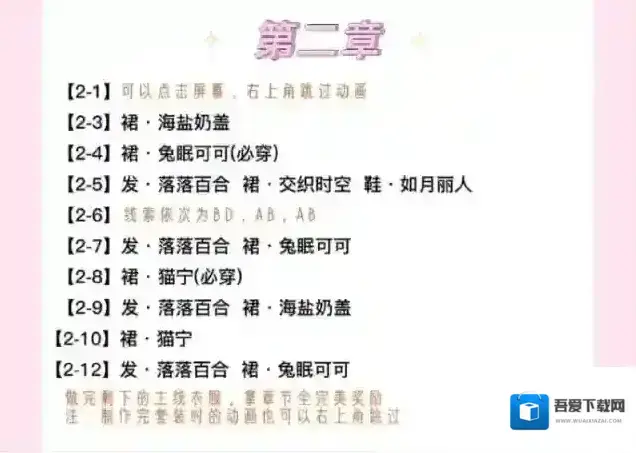 以闪亮之名卡牌