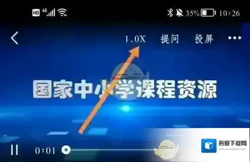 智慧中小学云平台开始学习