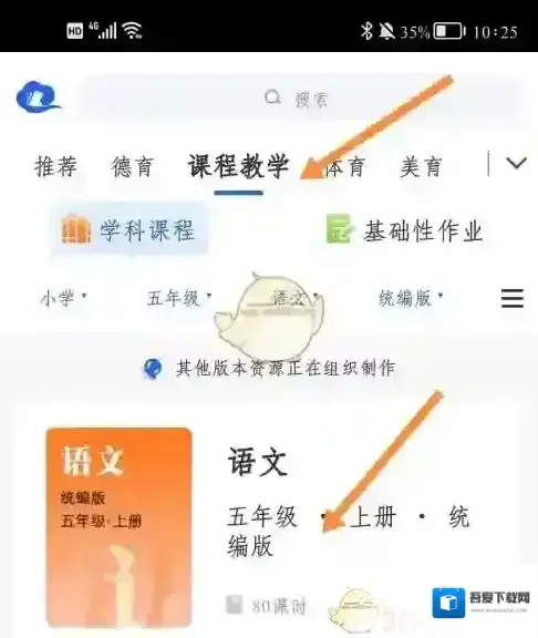 智慧中小学云平台倍速播放