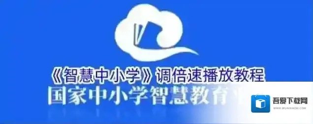 智慧中小学云平台点击