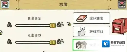 萌宅物语怎么换人物 角色变更方法讲解