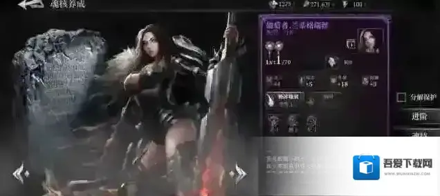 古魂魂之刃2技能