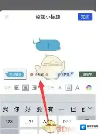 美篇添加