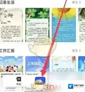 美篇简篇