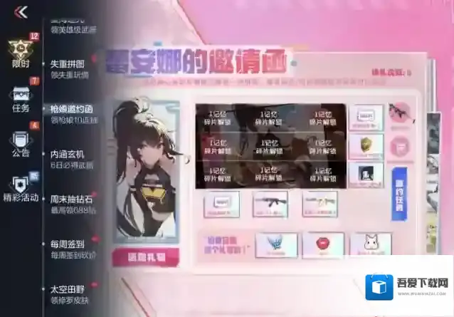 穿越火线枪战王者玩家